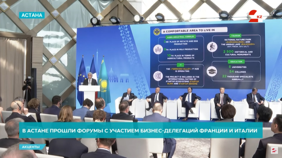 В Астане прошли форумы с участием бизнес-делегаций Франции и Италии