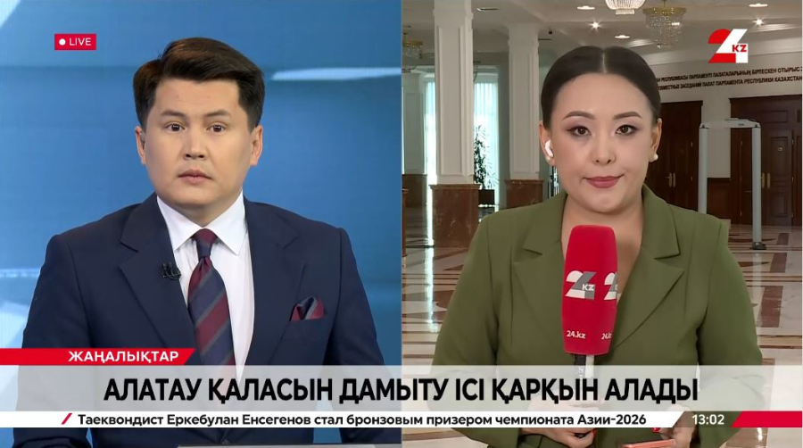 Алатау қаласын дамыту қарқынды жүріп жатыр