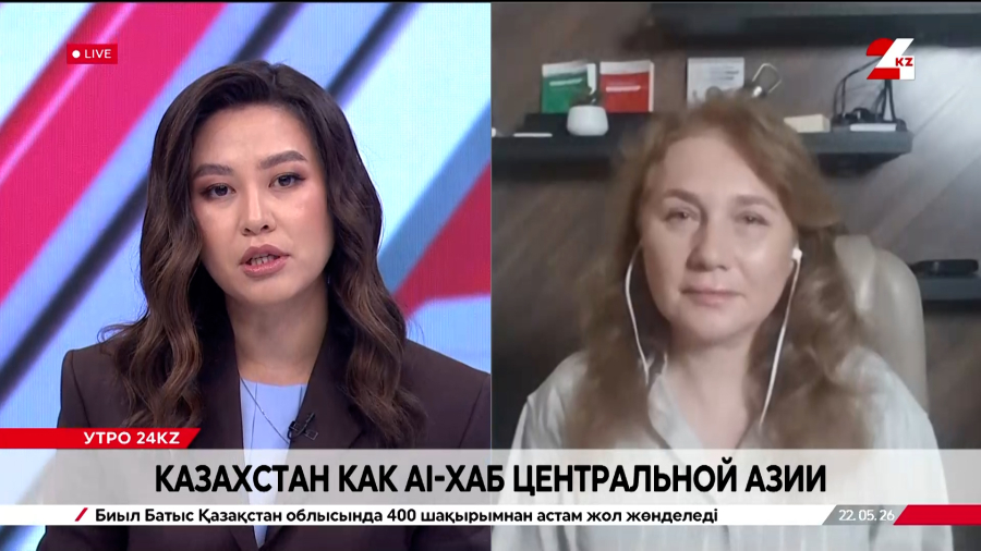 Казахстан как AI-хаб Центральной Азии. Анна Дармодехина