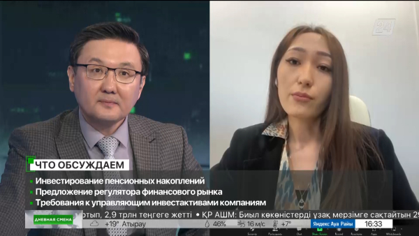 Инвестирование пенсионных накоплений. Дневная смена| 03.05.2023