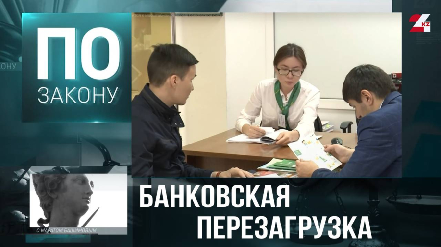 Казахстан готовится к масштабной реформе банковской системы