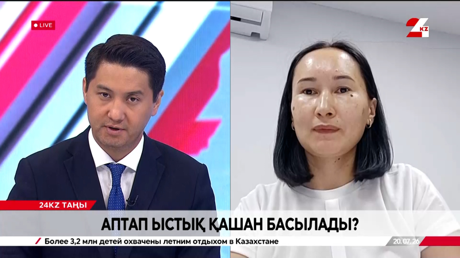 Аптап ыстық қашан басылады? Мөлдір Сағадиева