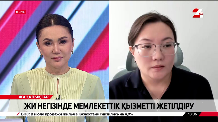 ЖИ негізінде мемлекеттік қызметті жетілдіру. Талшын Сәрсембаева