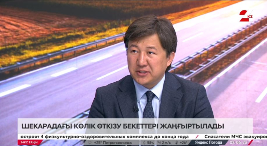 Шекарадағы көлік өткізу бекеттері жаңартылады. Сәкен Ділдахмет