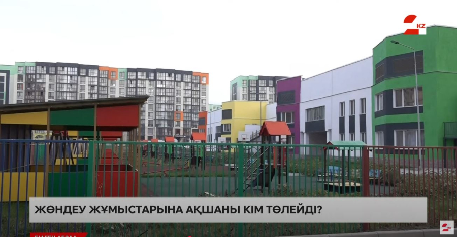 Ортақ меншік деген не?