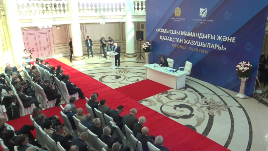 Атырауда Қазақстан Жазушылар одағының көшпелі пленумы өтті