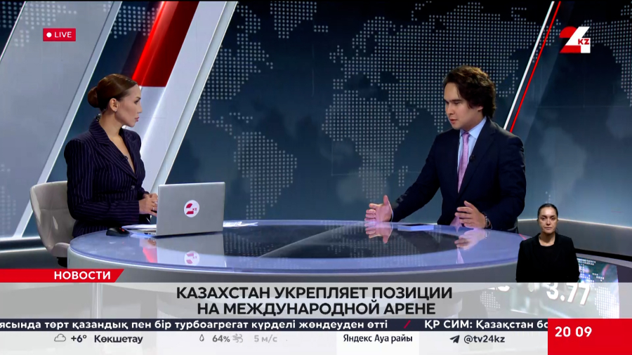 Казахстан укрепляет позиции на международной арене. Мирас Жиенбаев