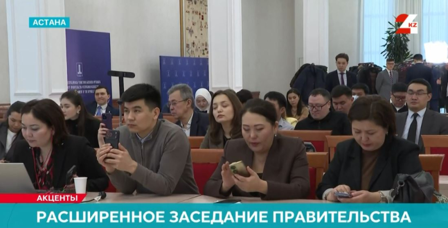 Расширенное заседание Правительства