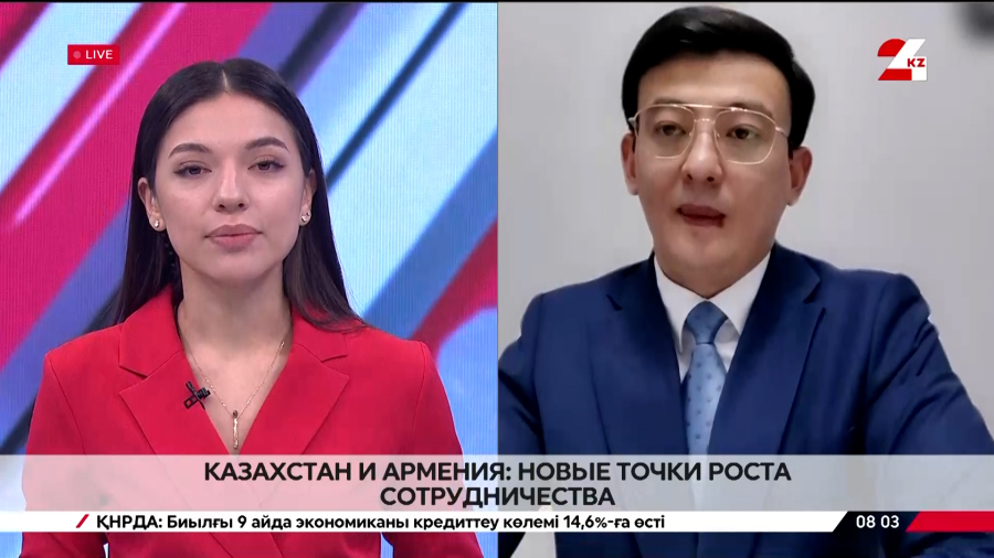 Казахстан и Армения: новые точки роста сотрудничества. Алишер Аскаров