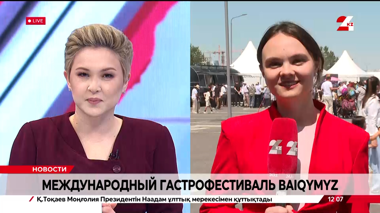 Международный гастрофестиваль BaiQymyz-2026 стартовал в Астане. LIVE