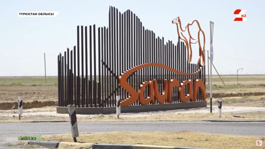 Түркістан: Сауран қалашығына айналма жол құрылысының қарқыны қандай?