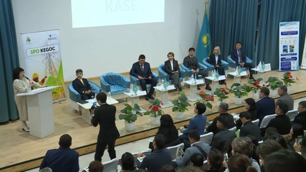 «KEGOC» акциялары саудағы шықты