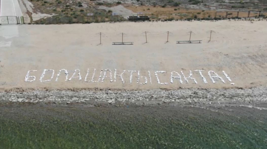 Акцию «Экономь воду – сохрани будущее!» провели в лагере «Камбаш»