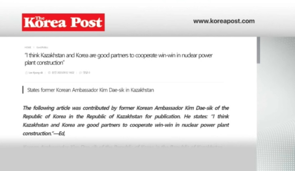 Южнокорейские эксперты о Послании Президента Казахстана