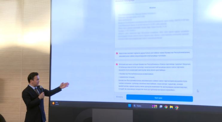  «Әділет» партиясы цифрлық платформасын таныстырды