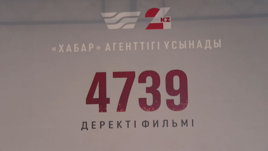Астанада «4739» деректі фильмінің премьерасы өтті
