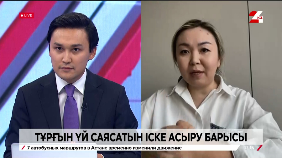 Тұрғын үй саясатын іске асыру барысы. Назерке Ғалым