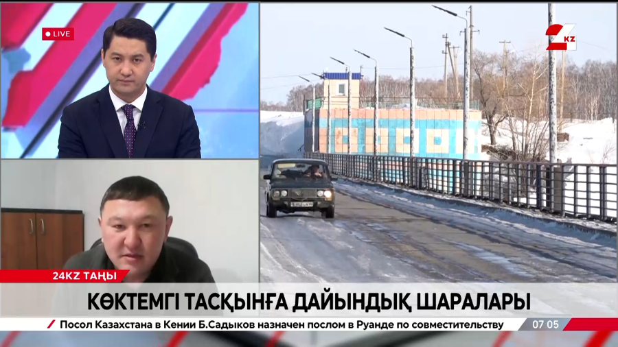 Көктемгі тасқынға дайындық шаралары. Бақытжан Амантаев