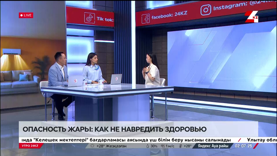 Опасность жары: как не навредить здоровью. Меруерт Баулы