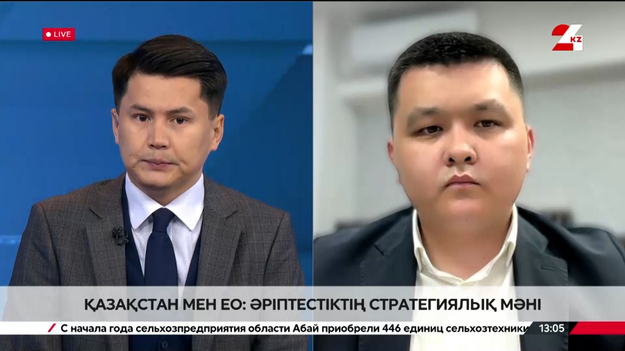 Қазақстан мен ЕО: әріптестіктің стратегиялық мәні. Нұрболат Нышанбай