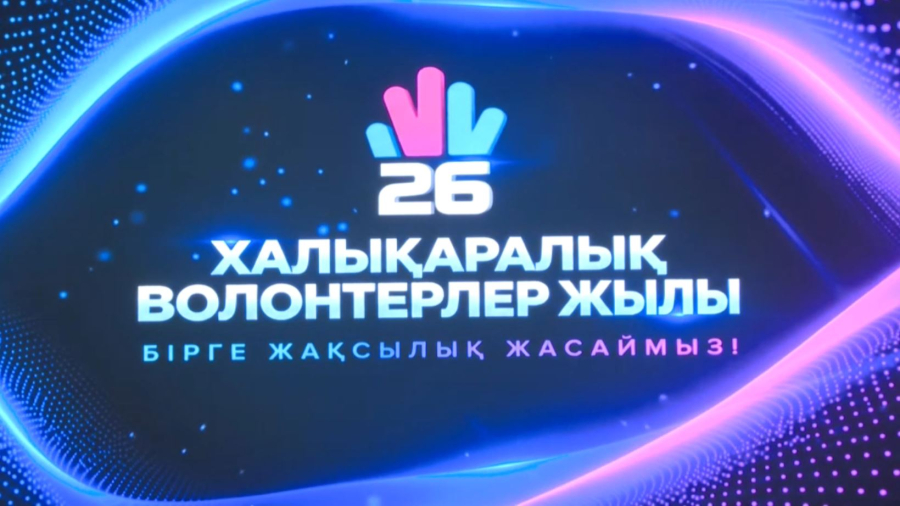Қызылордада волонтерлердің республикалық слеті басталды