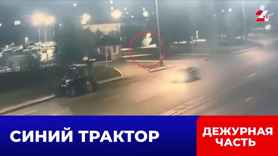 Житель Астаны угнал синий трактор и попал в полицию