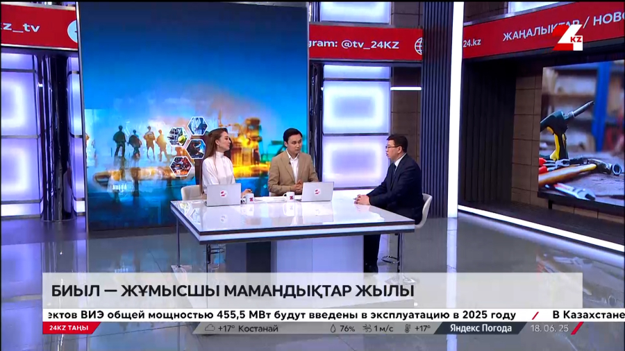 Биыл – жұмысшы мамандықтар жылы. Еділ Оспан