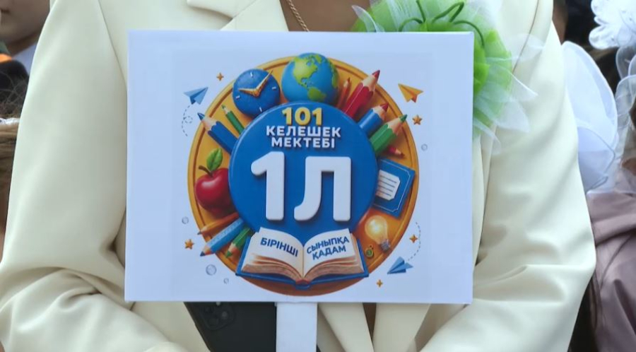 «Келешек мектептері»: білімге алғашқы қадам