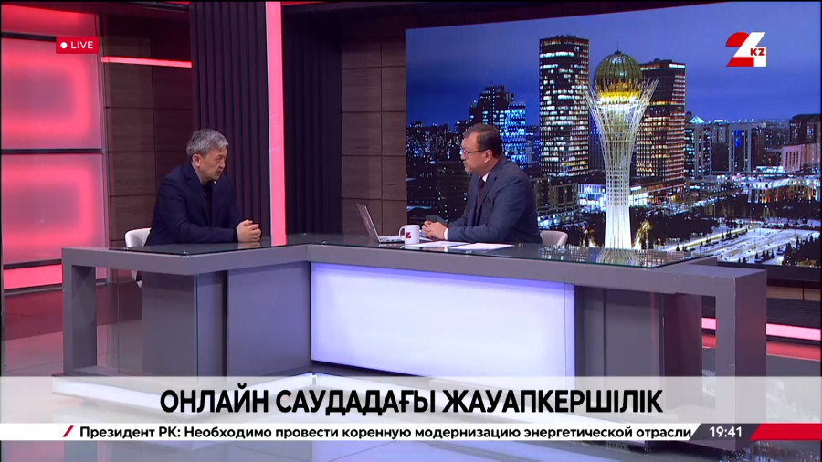 Онлайн саудадағы жауапкершілік. Еркебұлан Тағашов