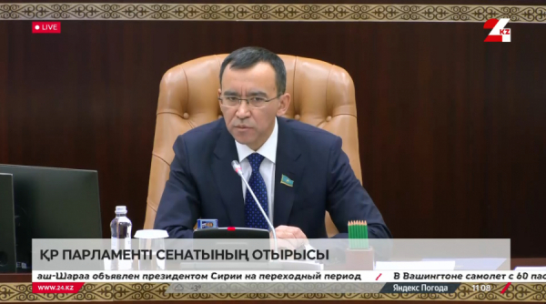 Заседание Сената Парламента РК