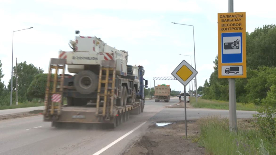 Жүк көліктерінің салмағын өлшеу жүйесі 9 өңірде іске қосылды