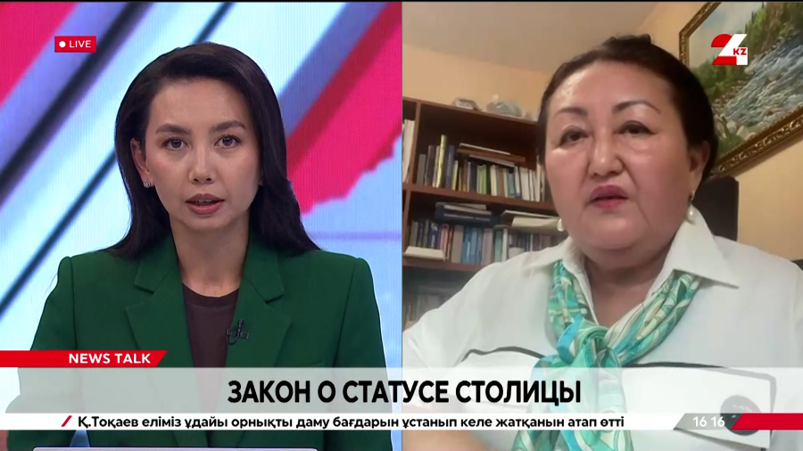 Закон о статусе столицы. Алуа Ибраева