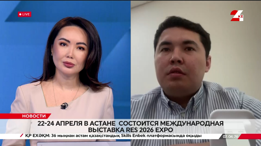 22-24 апреля в Астане состоится международная выставка RES 2026 EXPO. Арсланбек Магзум
