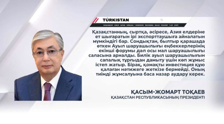 Елде ет экспортына қатысты жаңа шектеу енгізілді