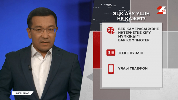 Электронды цифрлық қолтаңба не үшін керек?