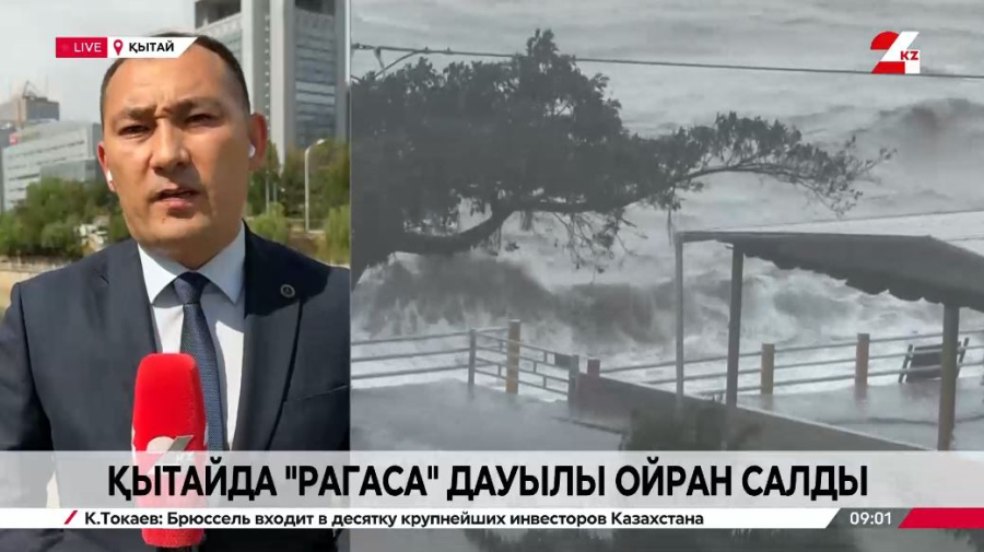 Қытайда «Рагаса» дауылынан 2 млн адам зардап шекті. LIVE