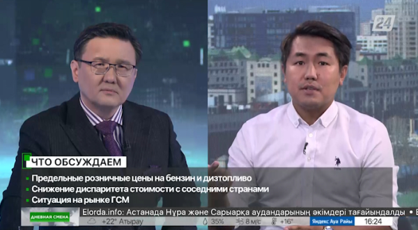 Предельные розничные цены на бензин и дизтопливо. Дневная смена| 13.04.2023