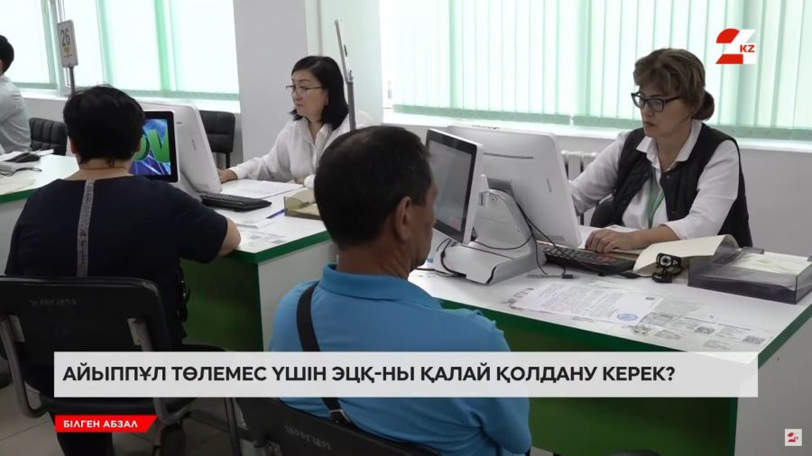 ЭЦҚ кілтін бөтен адамға бергендер айыппұл төлейді