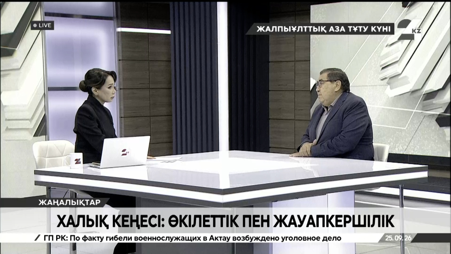 Халық Кеңесі: Өкілеттік пен жауапкершілік. Ермұрат Бапи