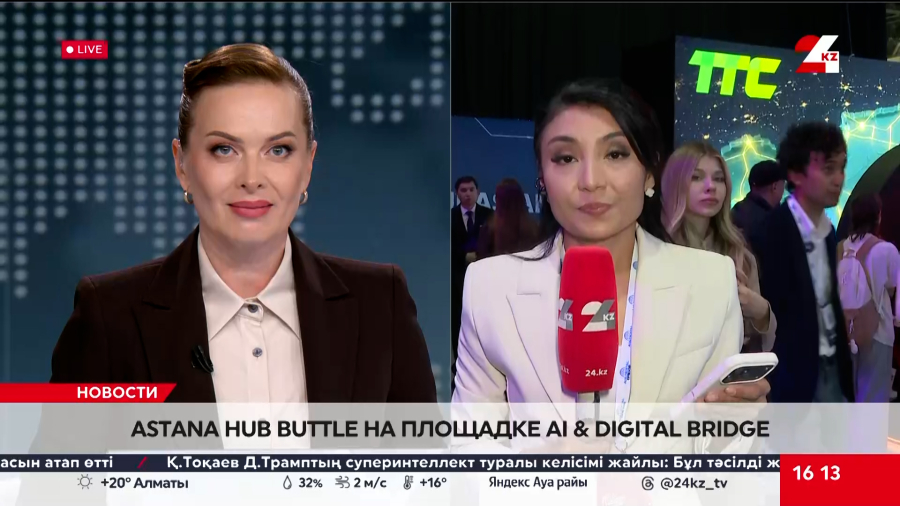 Astana Hub Battle на площадке AI &amp;amp; Digital Bridge. LIVE