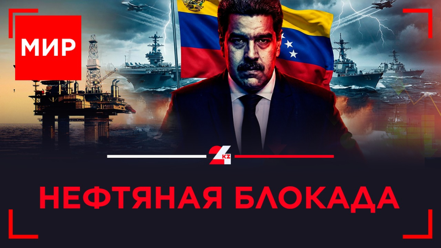 Венесуэлу обложили со всех сторон. Введут ли США войска? Обращение Трампа к нации | МИР