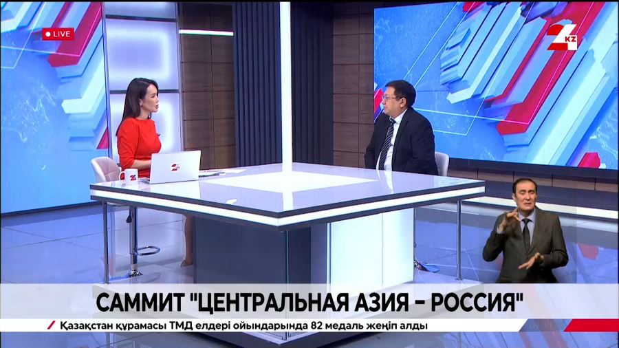 Саммит «Центральная Азия – Россия». Азамат Байгалиев