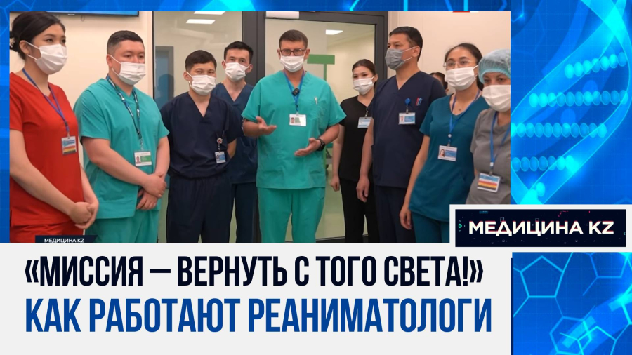 «У нас нет слюней и соплей, надо спасти – мы спасем!»: как работают врачи-реаниматологи ННОЦ
