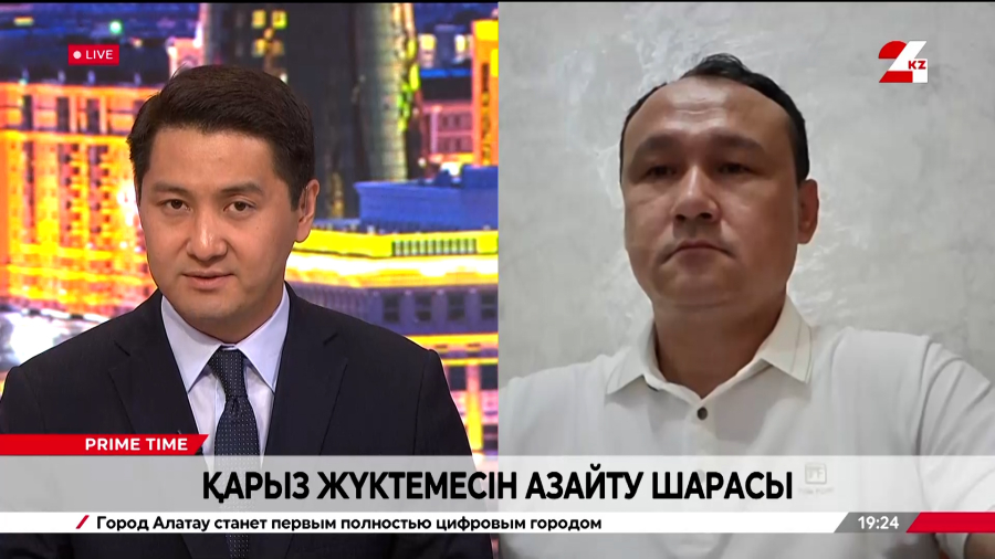 Қарыз жүктемесін азайту шарасы. Ғалымжан Пазылов