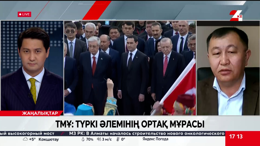ТМҰ: түркі әлемінің ортақ мұрасы. Амангелді Құрмет