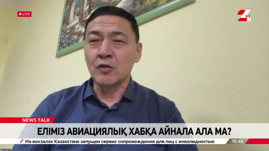 Еліміз авиациялық хабқа айнала ала ма? Ерғазы Жолдасов
