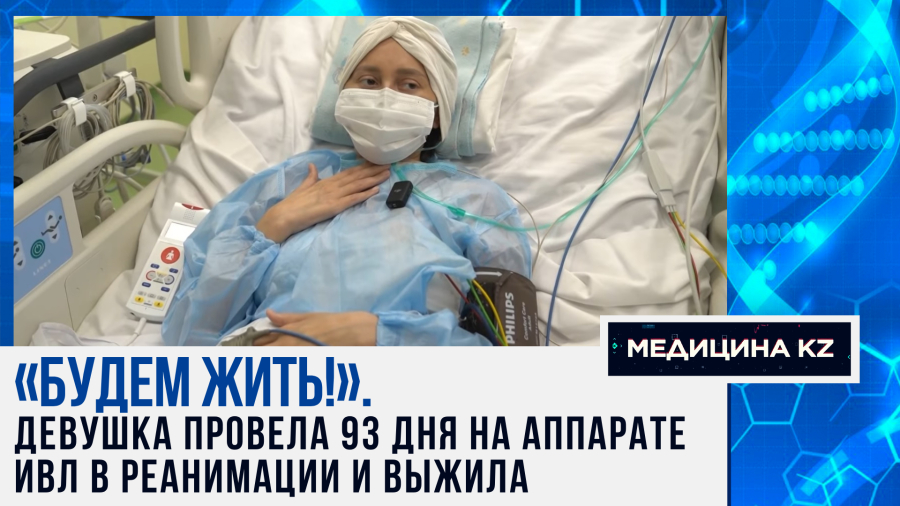 93 дня в реанимации: Борьба с лейкозом. История Виктории Колодкиной