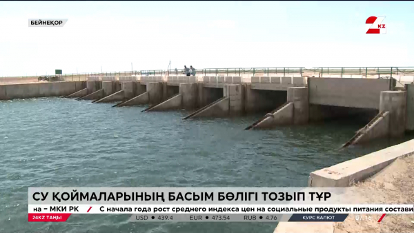 Жаңа Су кодексі ескі су қоймаларын құтқара ма?