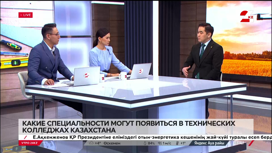 Какие специальности могут появиться в технических колледжах Казахстана. Санжар Татибеков