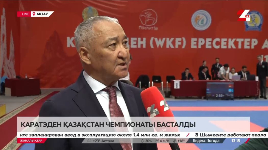 Каратэден Қазақстан чемпионаты. LIVE